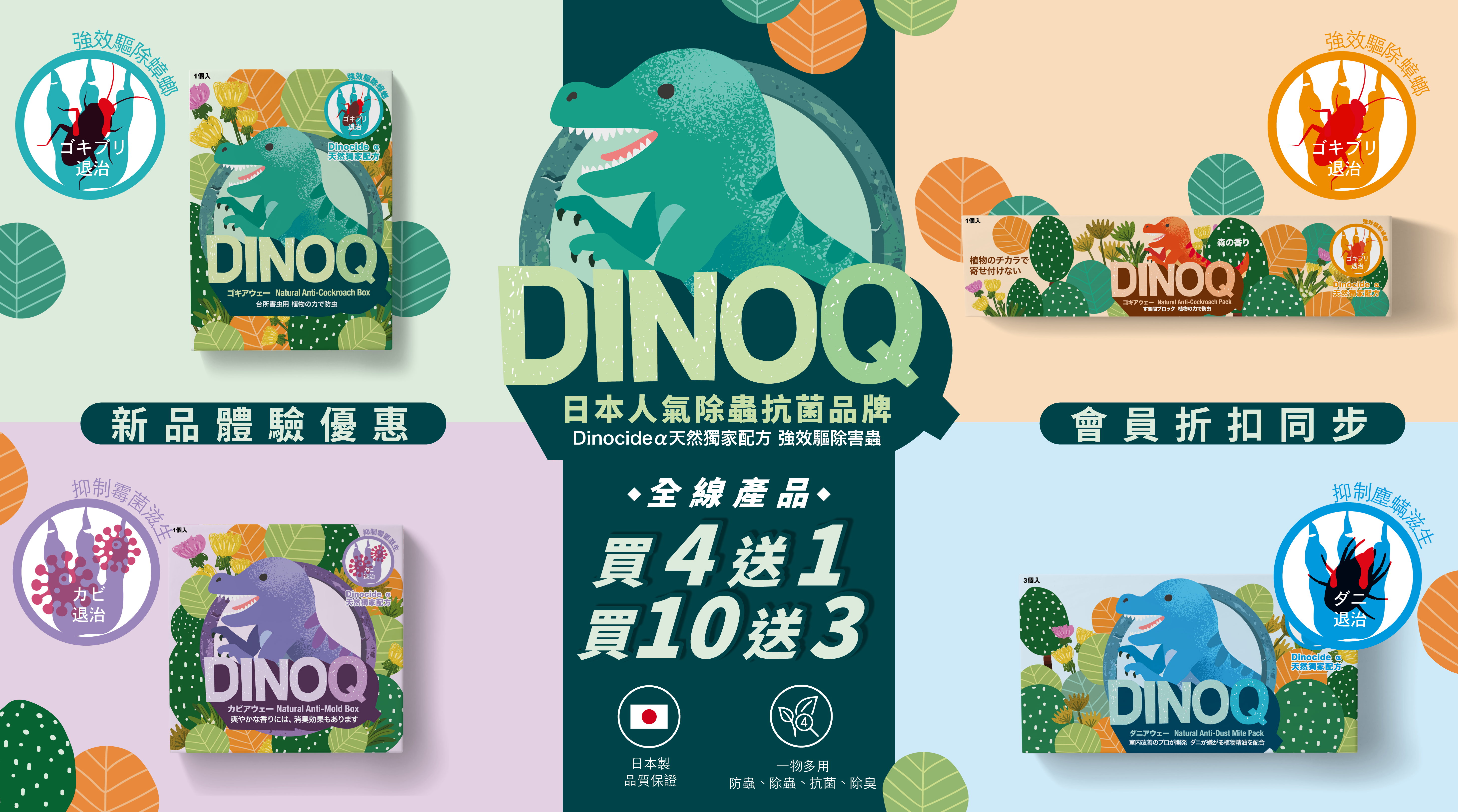 Sep DinoQ Sales 22-26