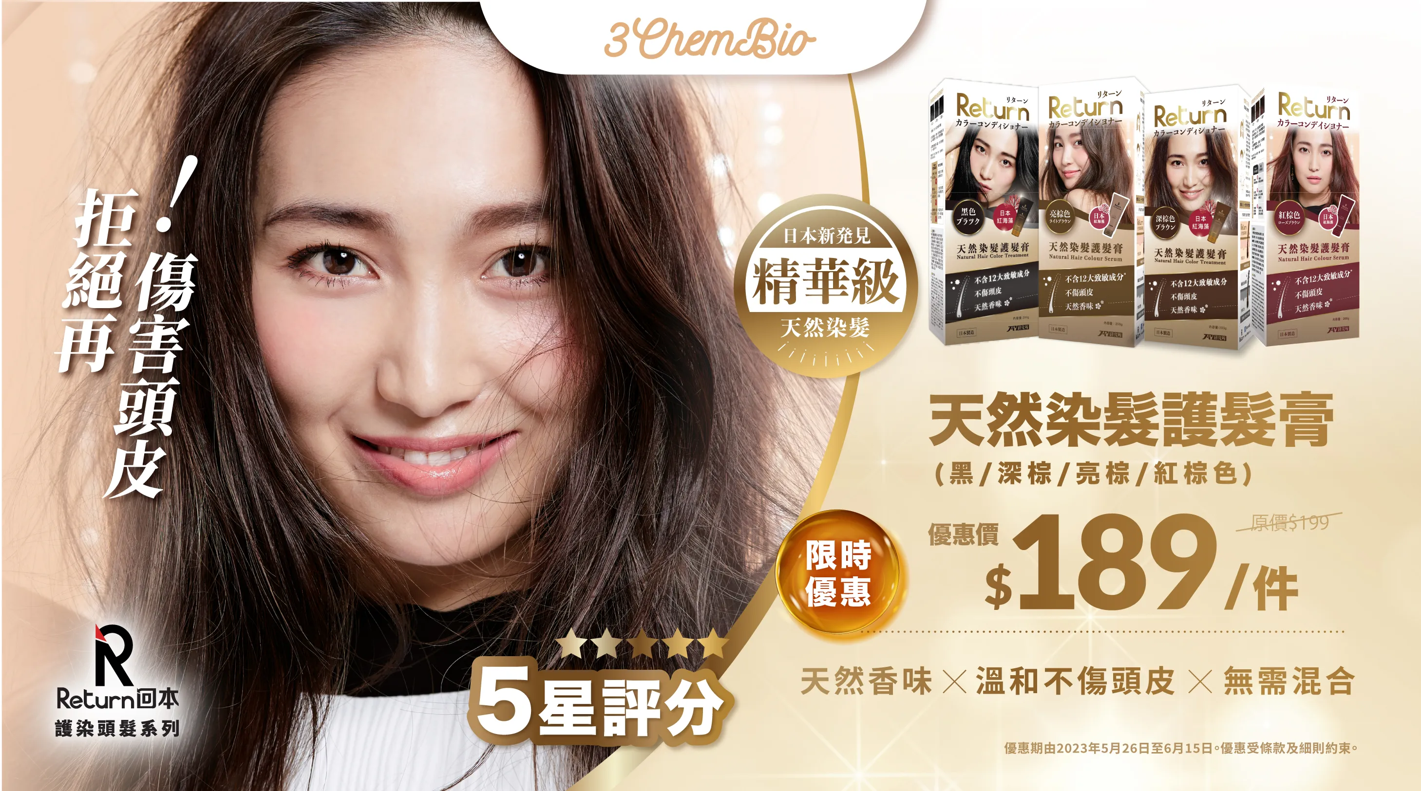 26May-15June Return Color