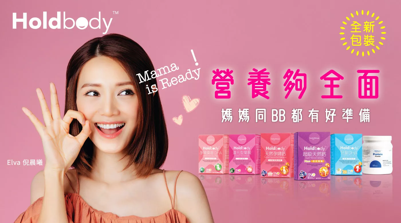 Holdbody Regular Banner