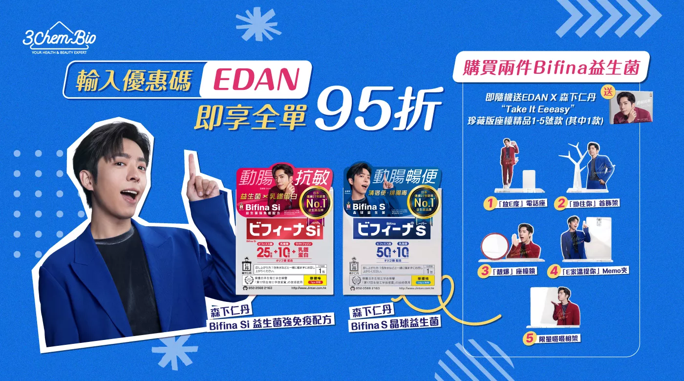 edan code_5%off