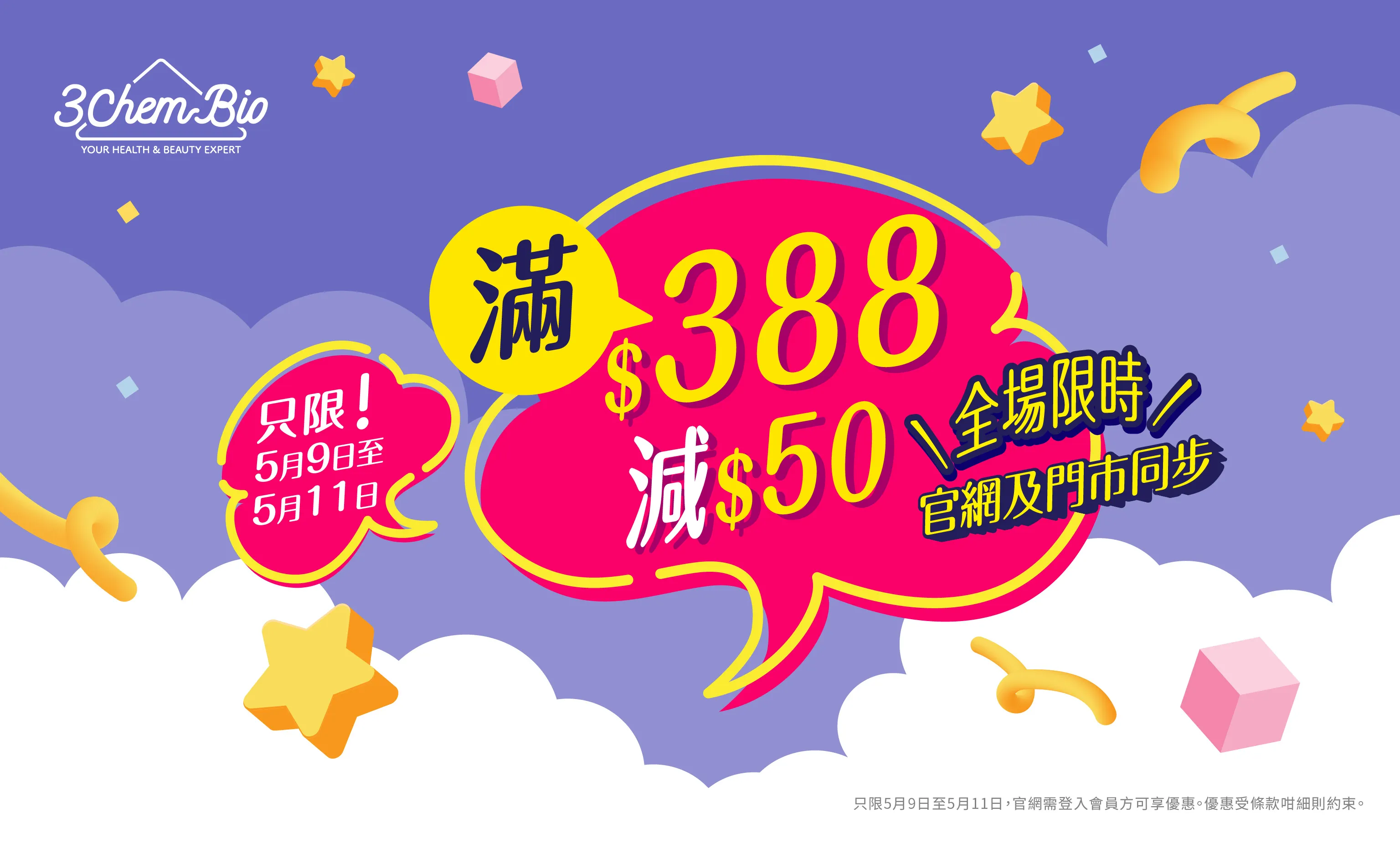 限時優惠 $388-50 (可累績)