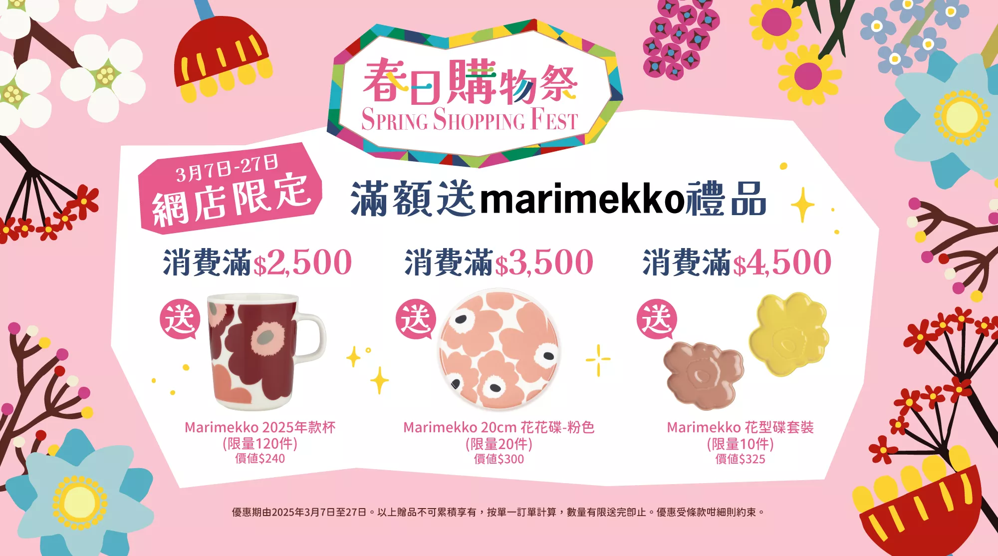 202503_Spring Campaign_marimekko