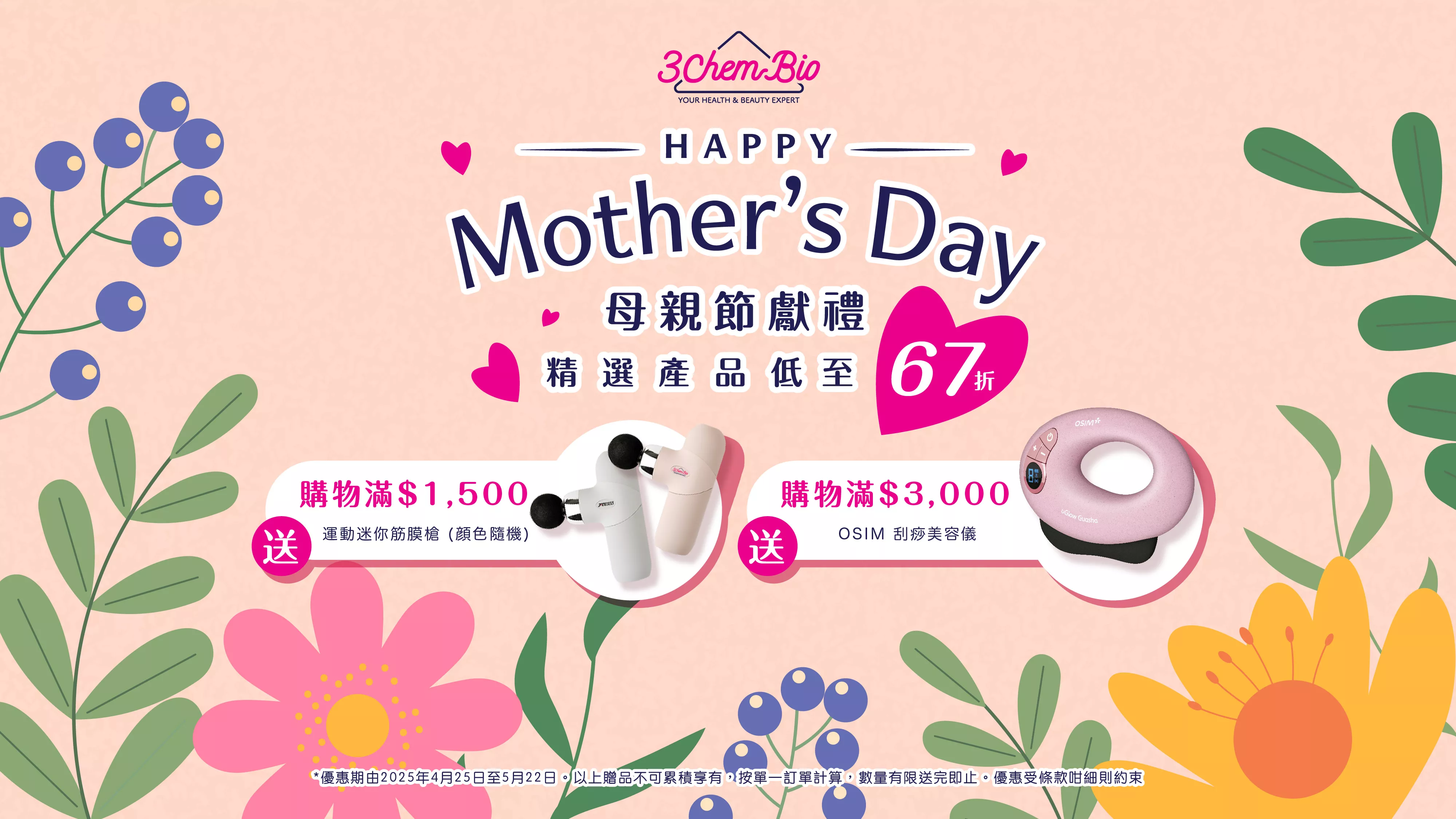 20250425_mother