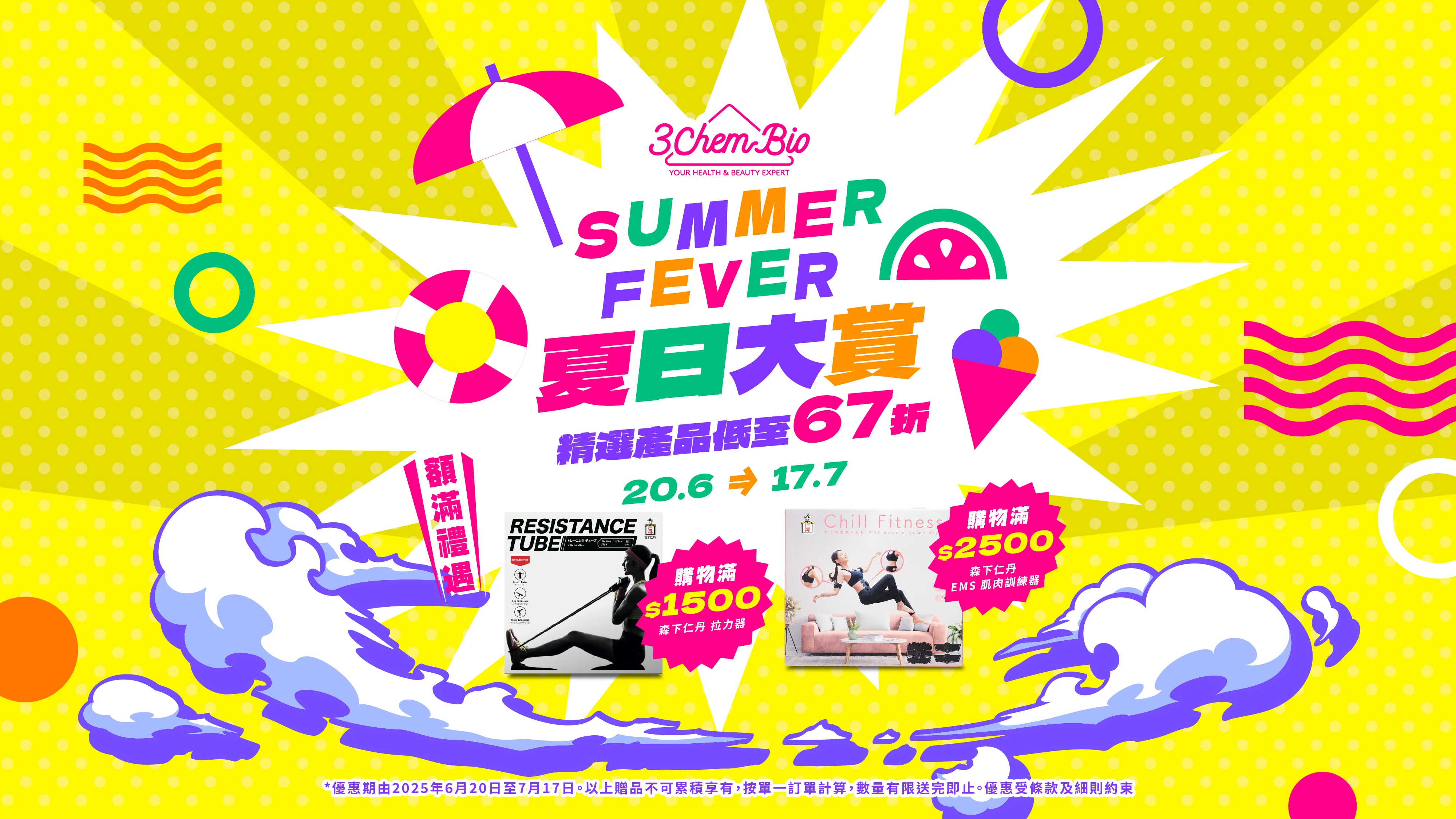 202507_summer main