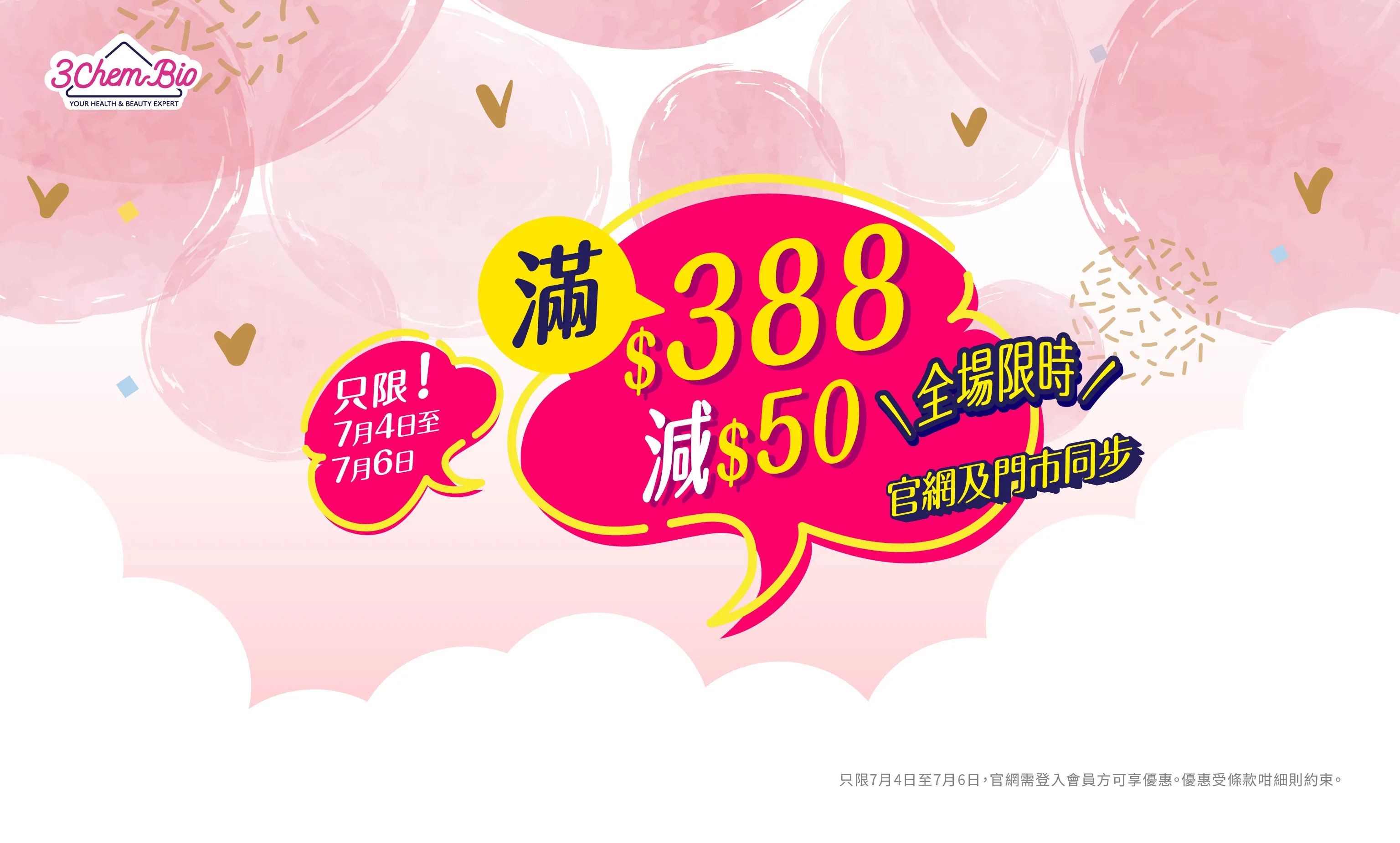 限時優惠 $388-50 (可累績)