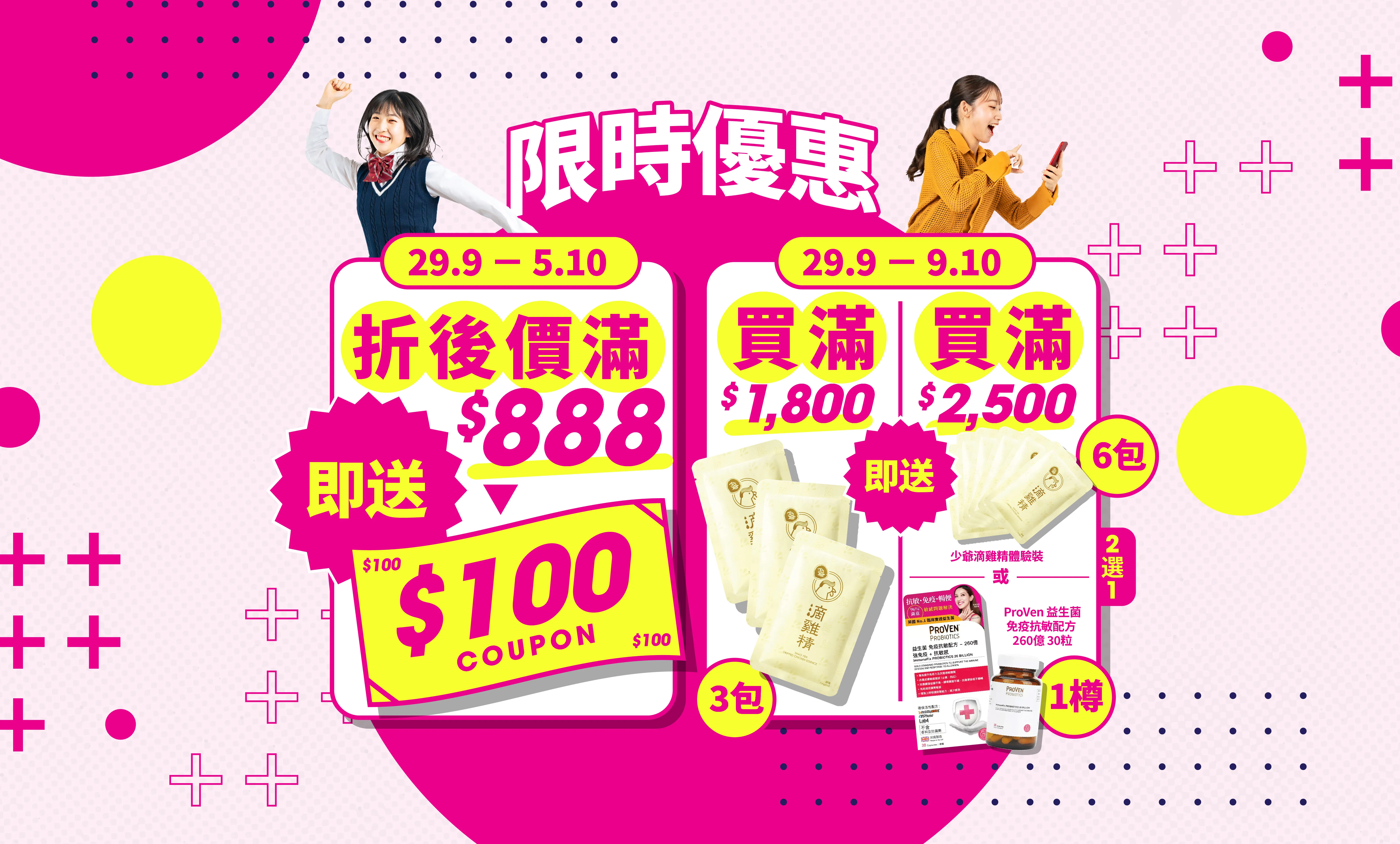 $1800,$2500 送 gift