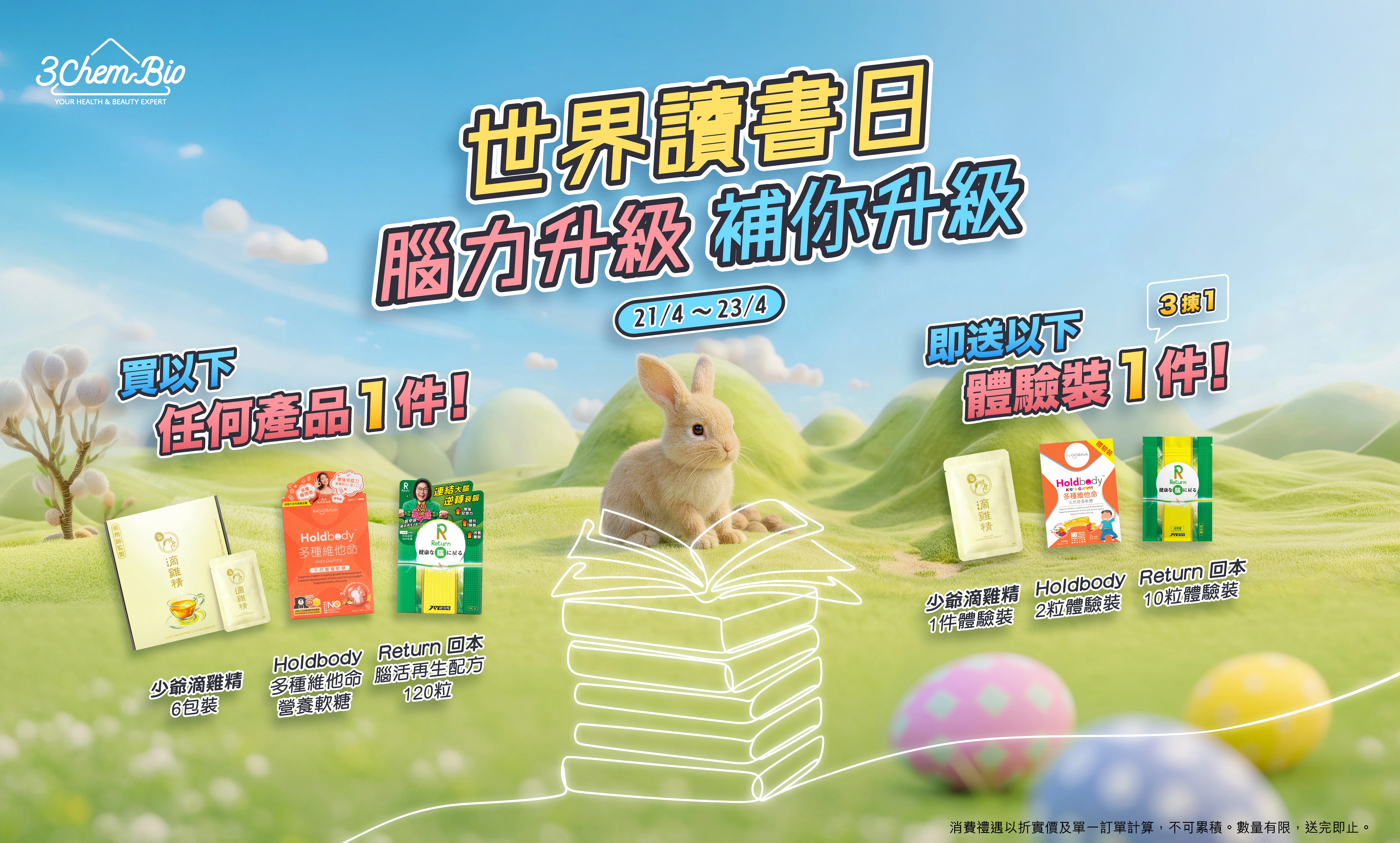 readingday_21/4-23/4