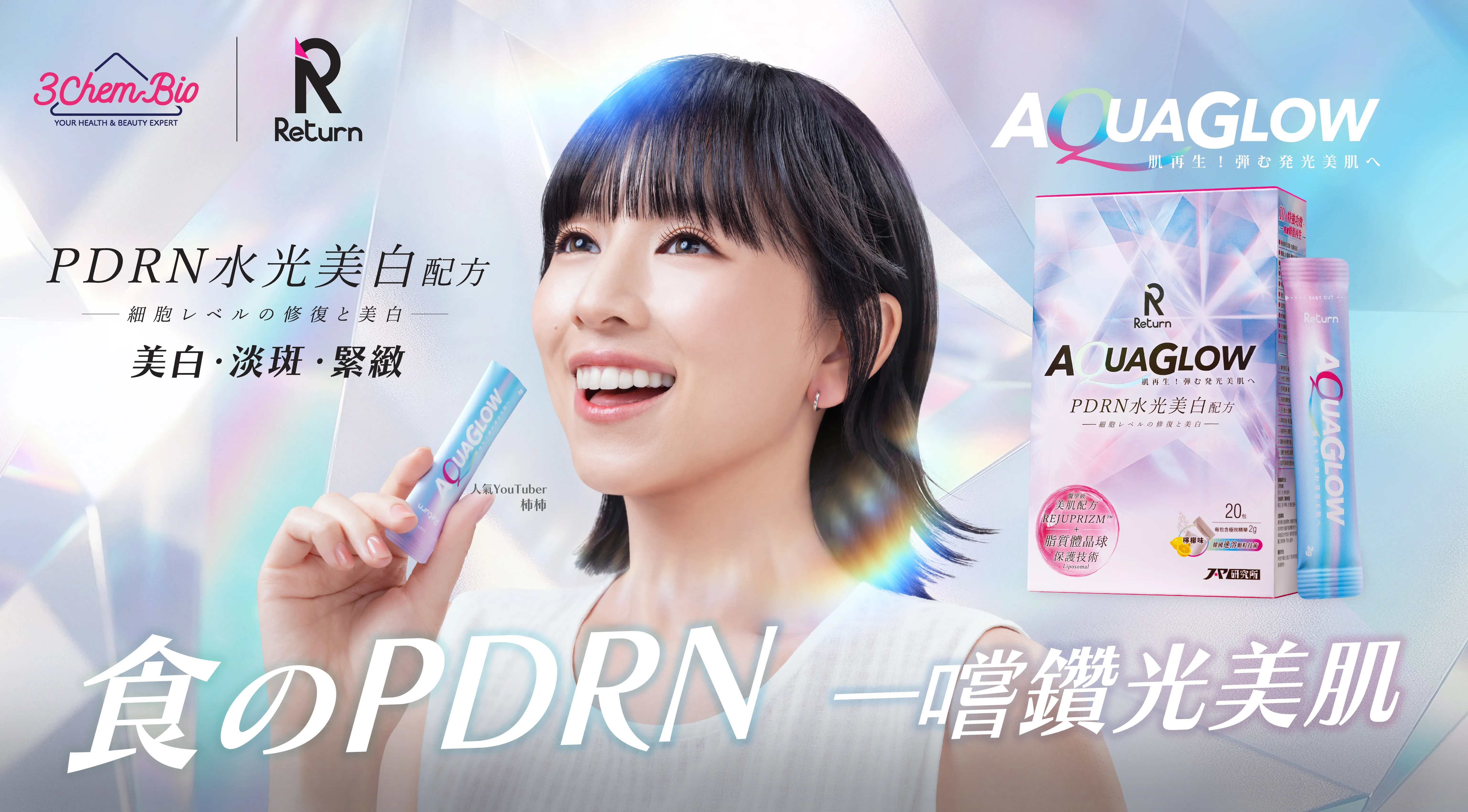 pdrn