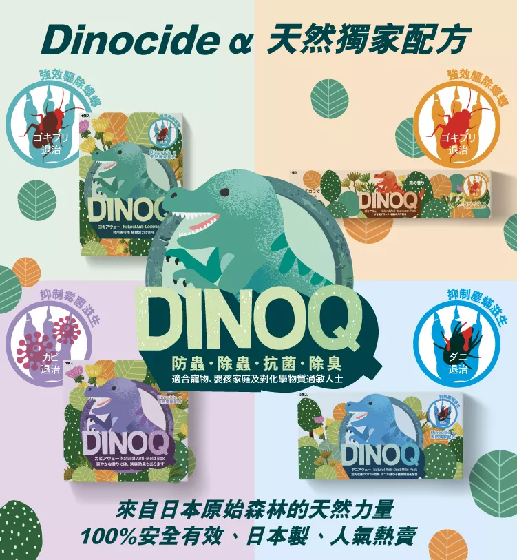 DinoQ