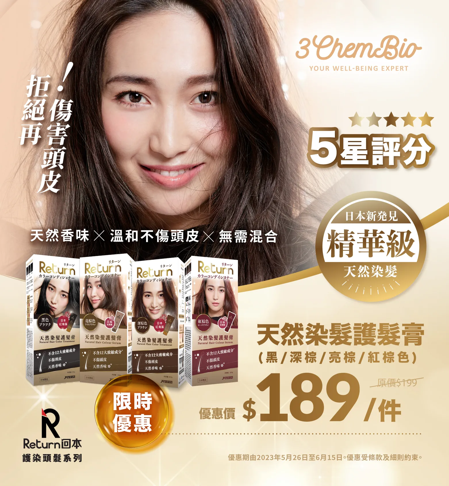 26May-15June Return Color