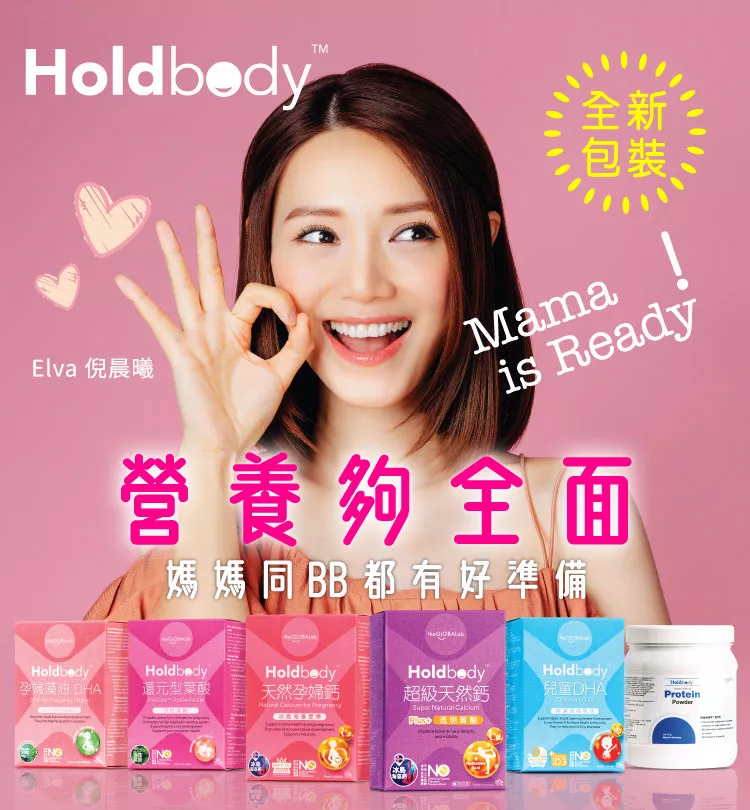 Holdbody Regular Banner