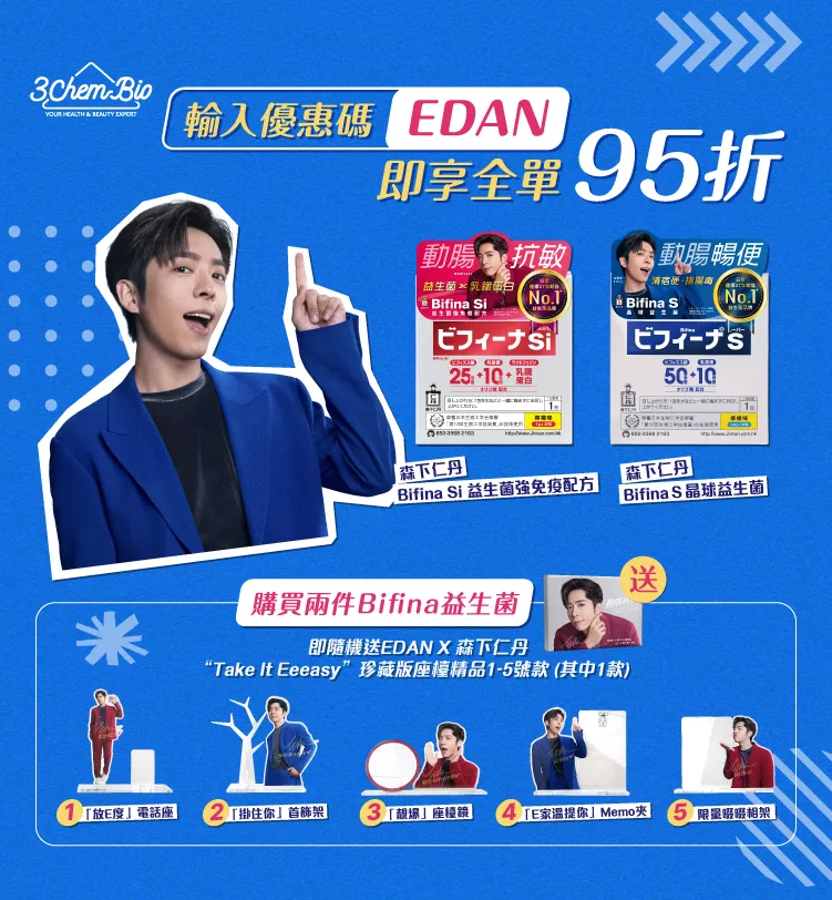 edan code_5%off