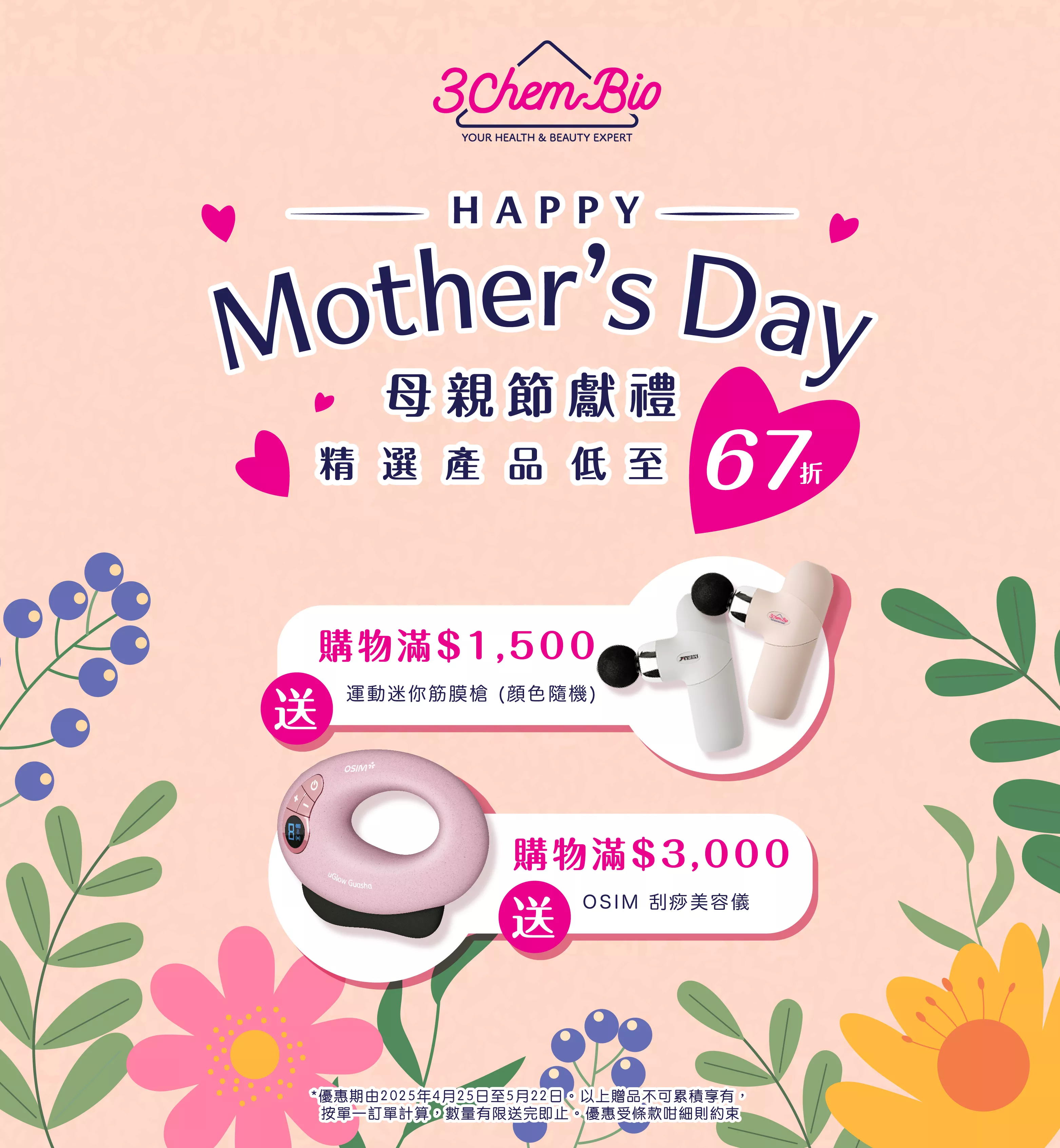 20250425_mother