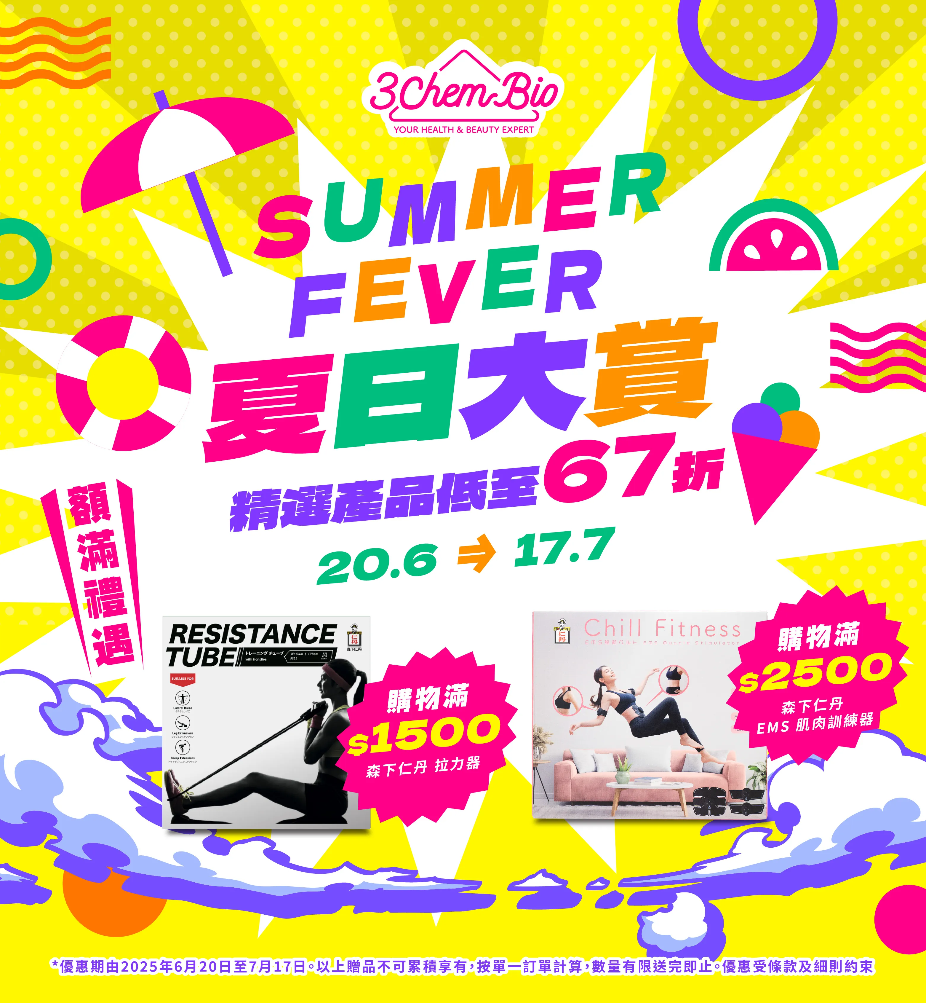 202507_summer main