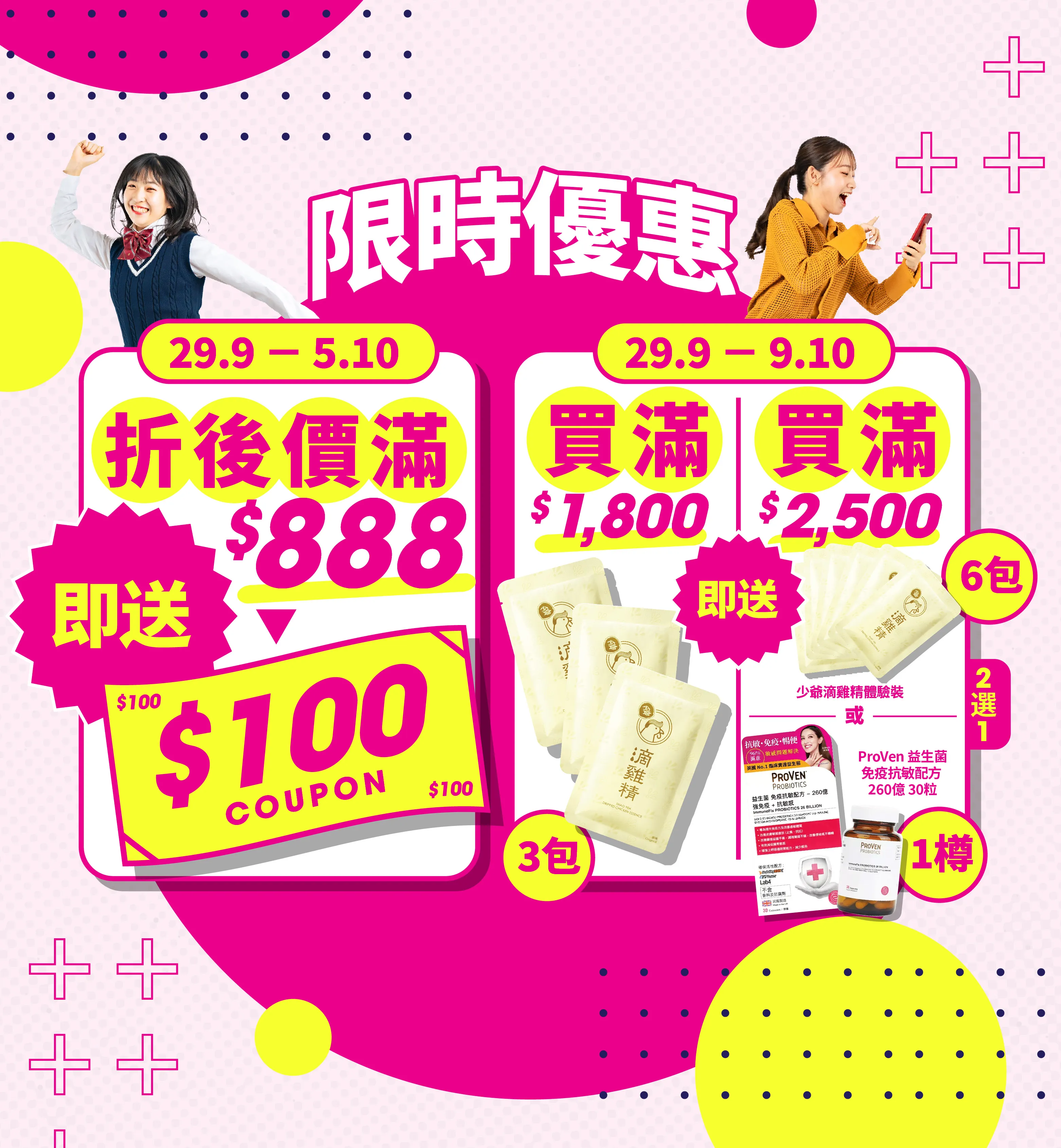 $1800,$2500 送 gift