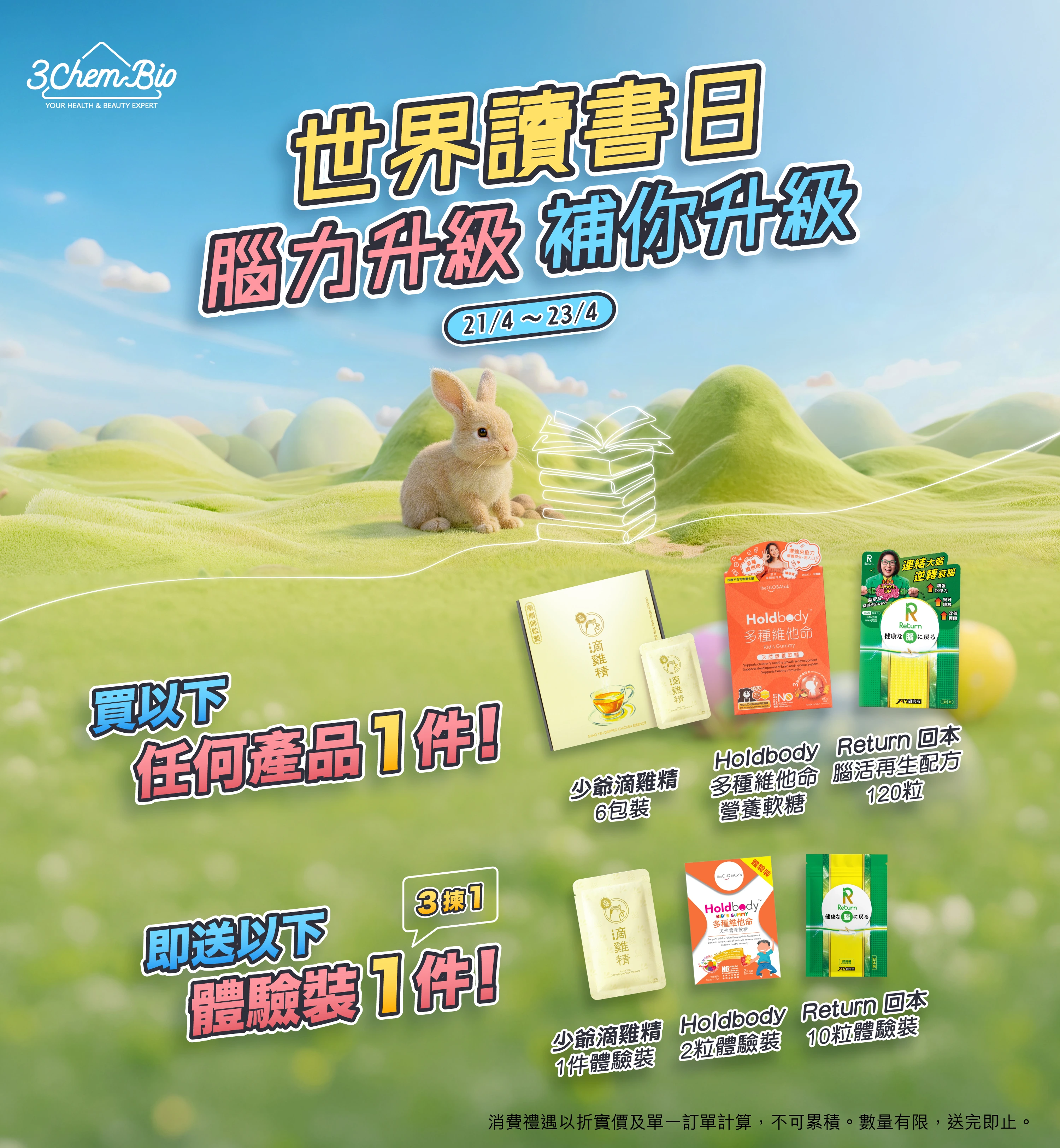 readingday_21/4-23/4