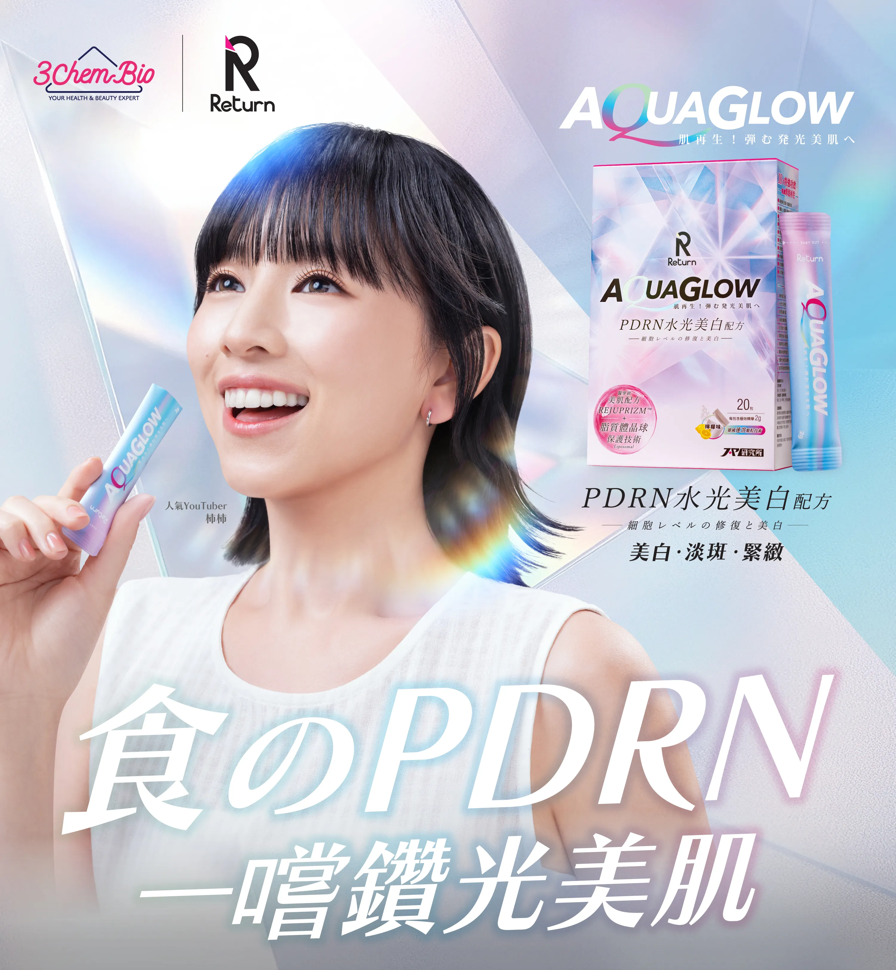 pdrn