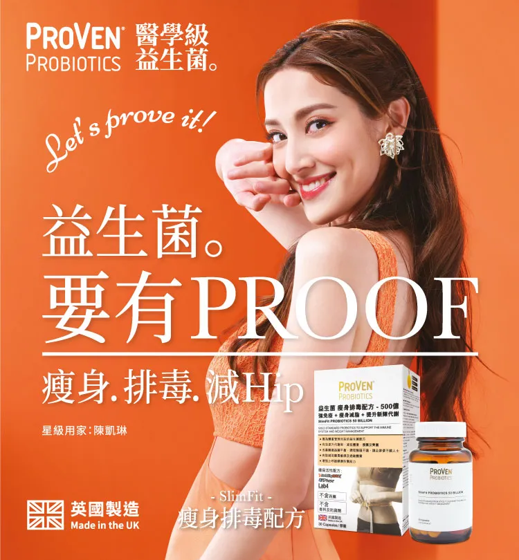 PROVEN Regular