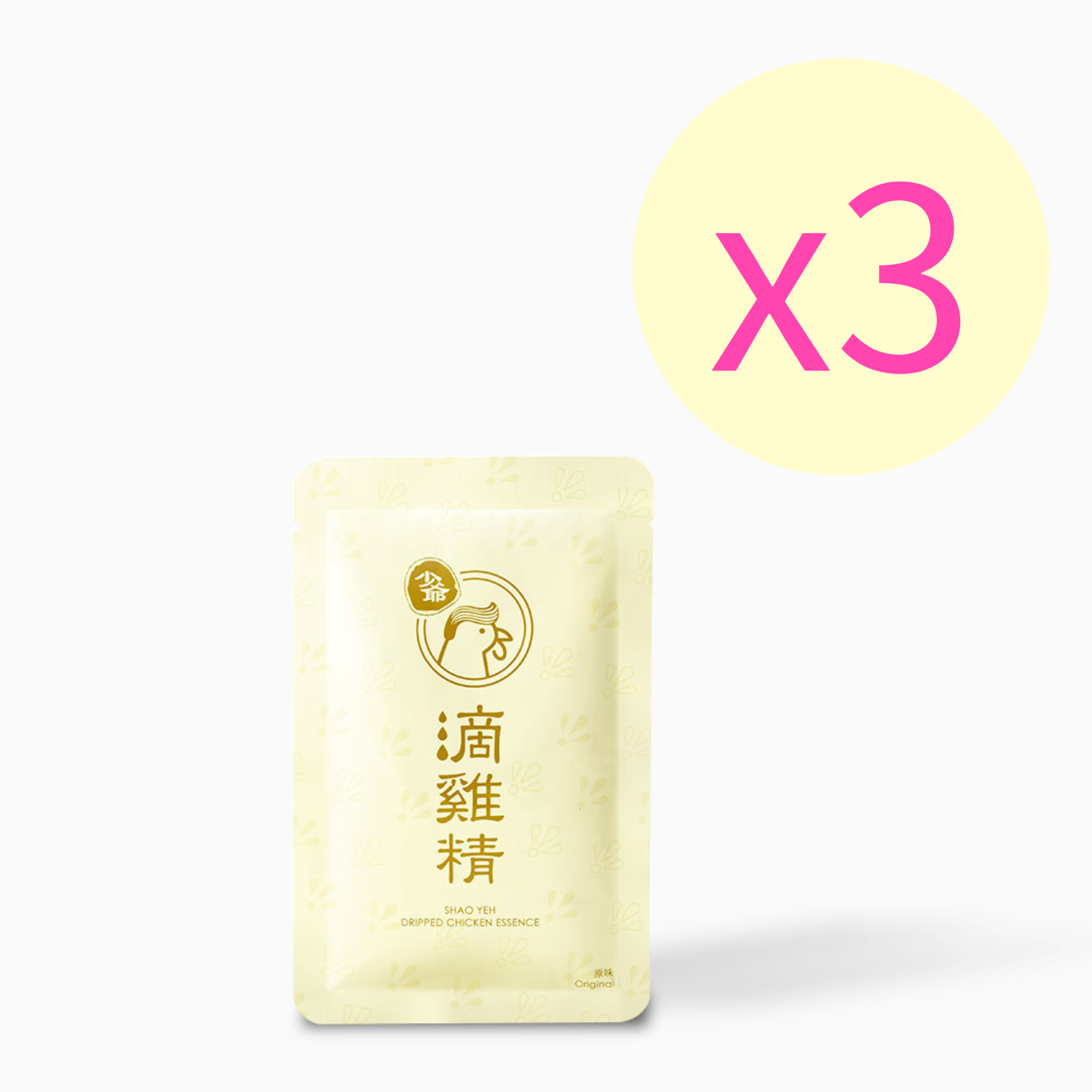 【贈品】少爺滴雞精 3件 體驗裝 