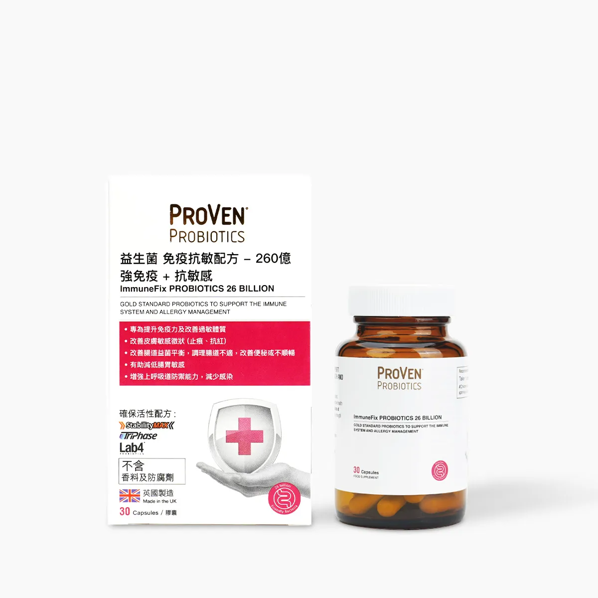 【贈品】益生菌 免疫抗敏配方 - 260億