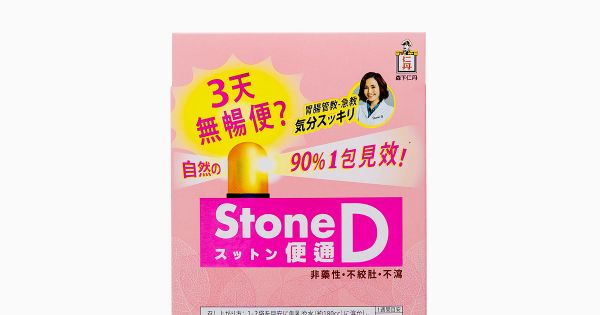 森下仁丹便通d 3chembio Your Well Being Expert 森下仁丹便通d 3chembio Your Well Being Expert