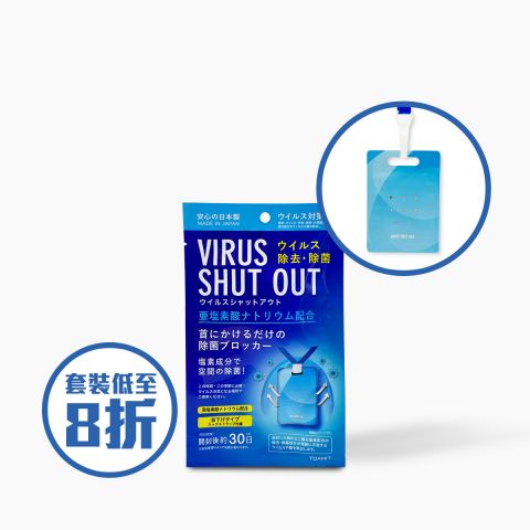 日本 Virus Shut Out 隨身消毒空間除菌卡