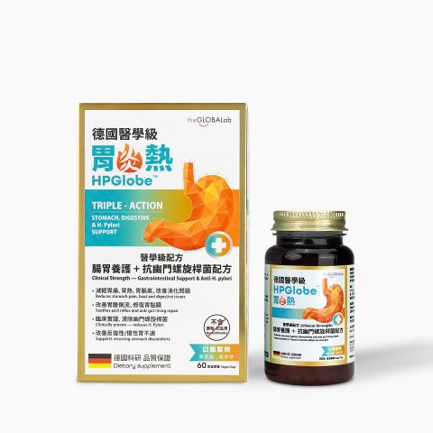  HPGlobe 醫學級腸胃養護 - 抗幽門配方(胃.炎熱)​
