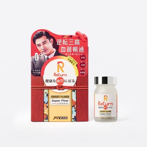 醫學級 Super Flow 分解死結血淨配方