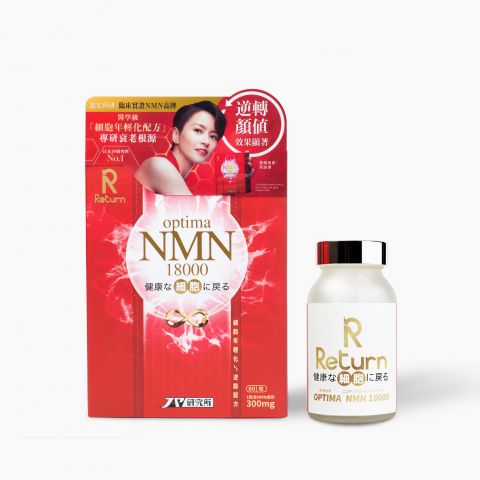 【會員專區】第一代 Optima NMN 18000 細胞年輕化配方