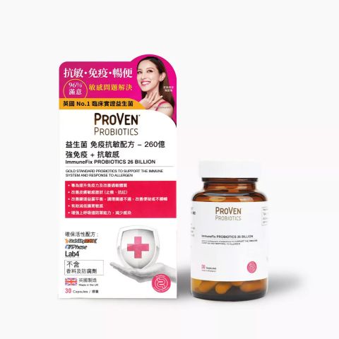 【LINK限定】益生菌 免疫抗敏配方 - 260億