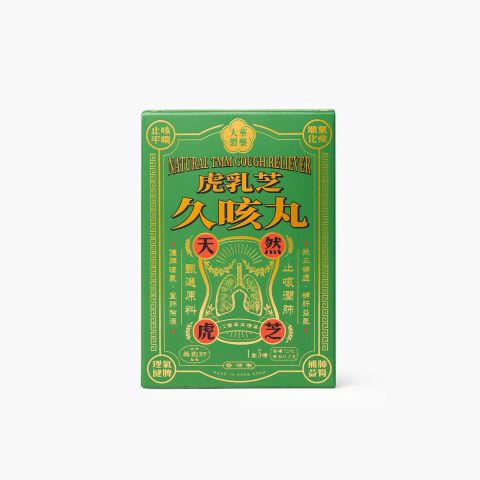 虎乳芝久咳丸 360粒
