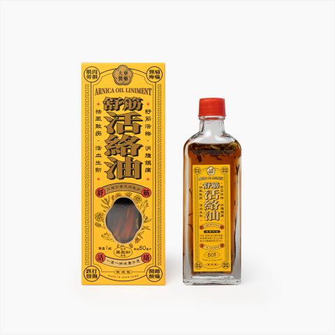 舒筋活絡油 50ml