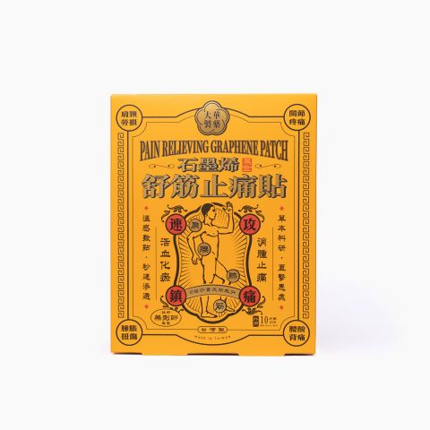大華製藥 石墨烯舒筋止痛貼 10片