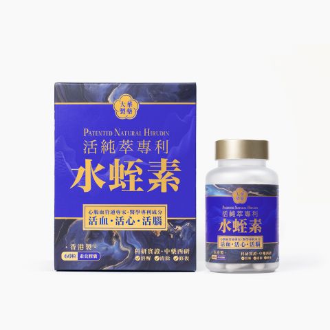 活純萃專利水蛭素 60粒 