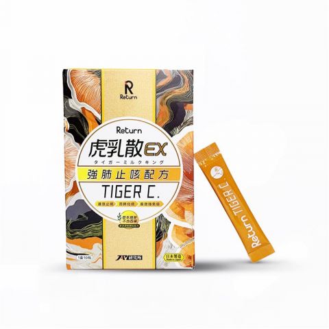 【會員專區】虎乳散EX (強肺止咳配方) 
