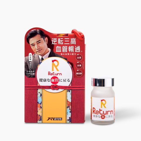 【Corp.限定】Return 強心血管配方 Super Flow 60粒