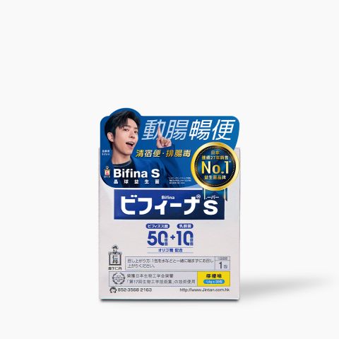 【Corp.限定】Bifina S 美菲娜晶球益生菌 30包