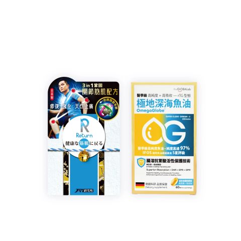 筋骨Power Up套裝