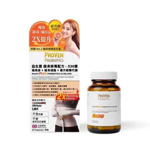 益生菌瘦身排毒配方(升級配方) 30粒