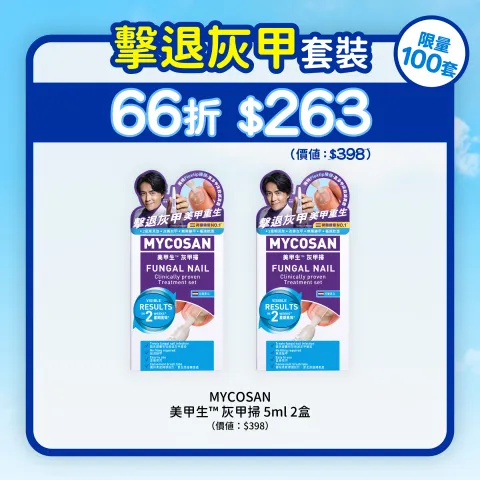 擊退灰甲套裝