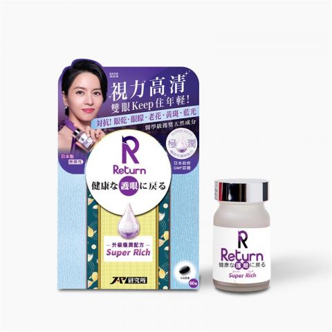 護目養潤配方(Super Rich) 60粒