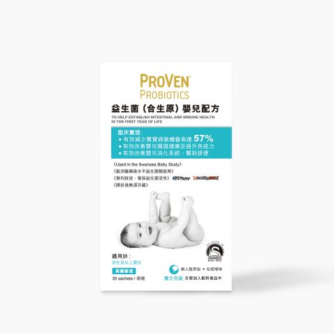 益生菌(合生原) 嬰兒配方 30包