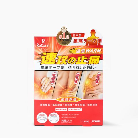 速攻止痛膠貼 10片裝