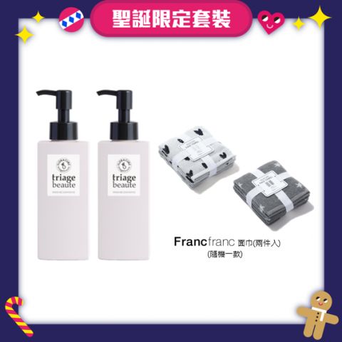 日本triage beaute菌活潔面套裝